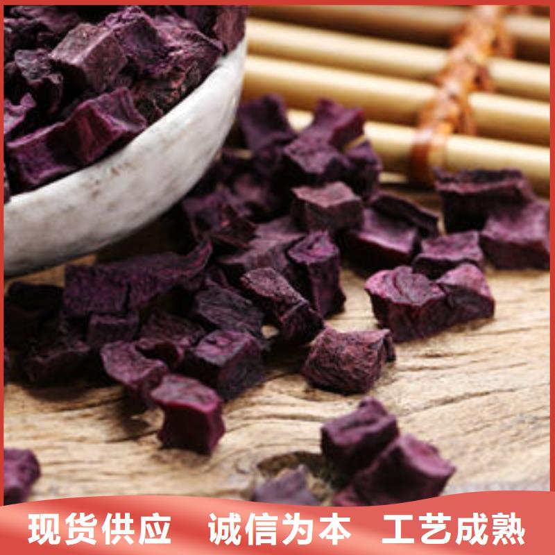 
紫红薯丁售后无忧
