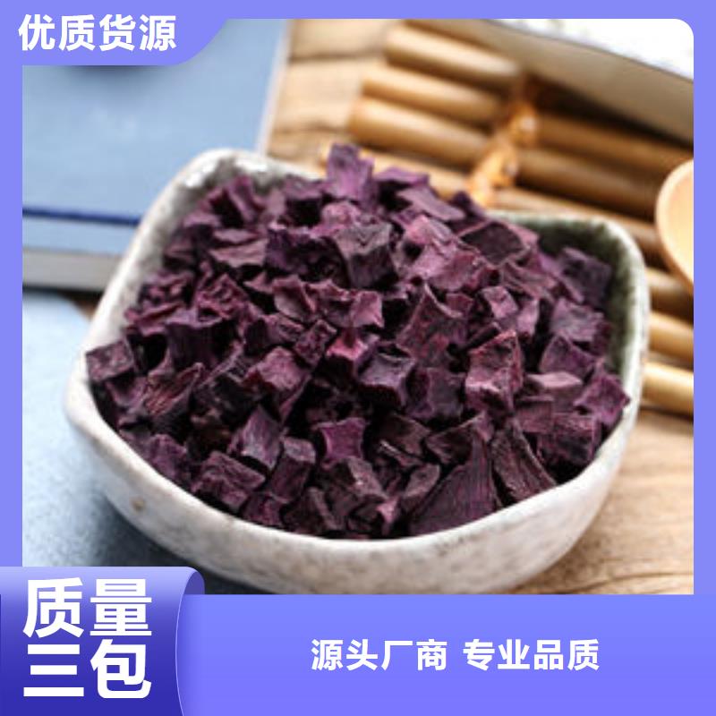 
紫甘薯丁
欢迎订购