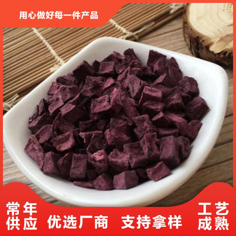 紫薯丁南瓜丁可定制