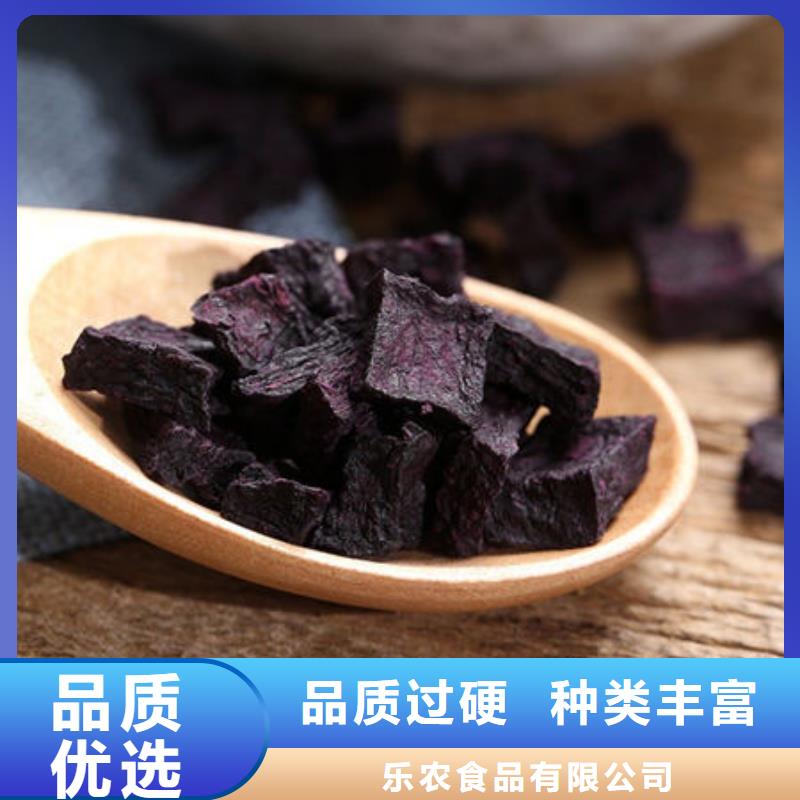 紫薯丁羽衣甘蓝粉长期供应