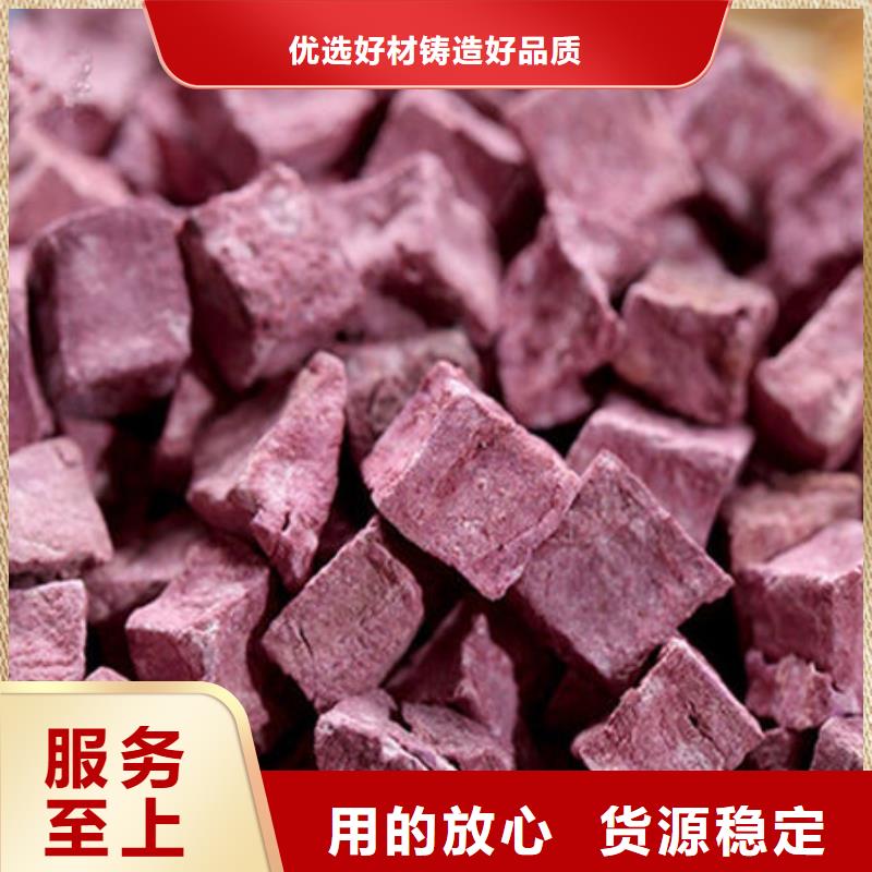 
紫红薯丁厂家
