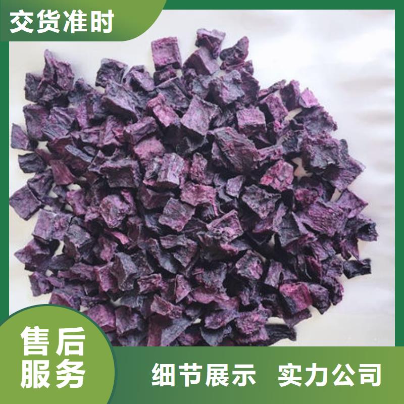 
紫甘薯丁
价格公道