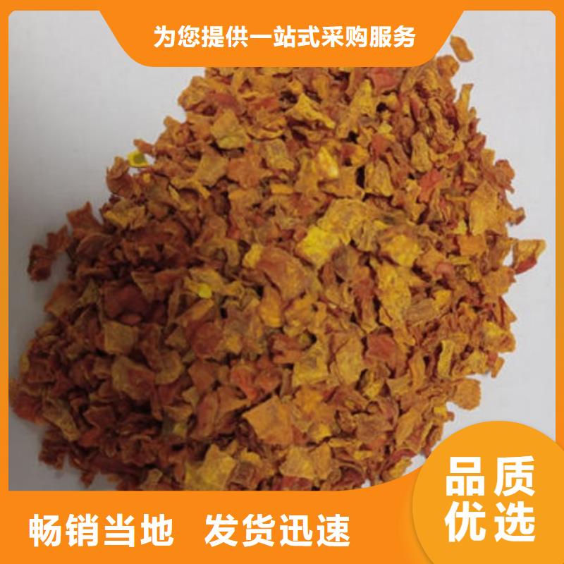 定制(乐农)南瓜丁-【红甜菜粉】实体厂家大量现货