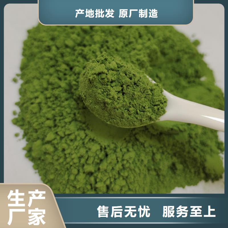 菠菜粉【羽衣甘蓝粉】48小时发货