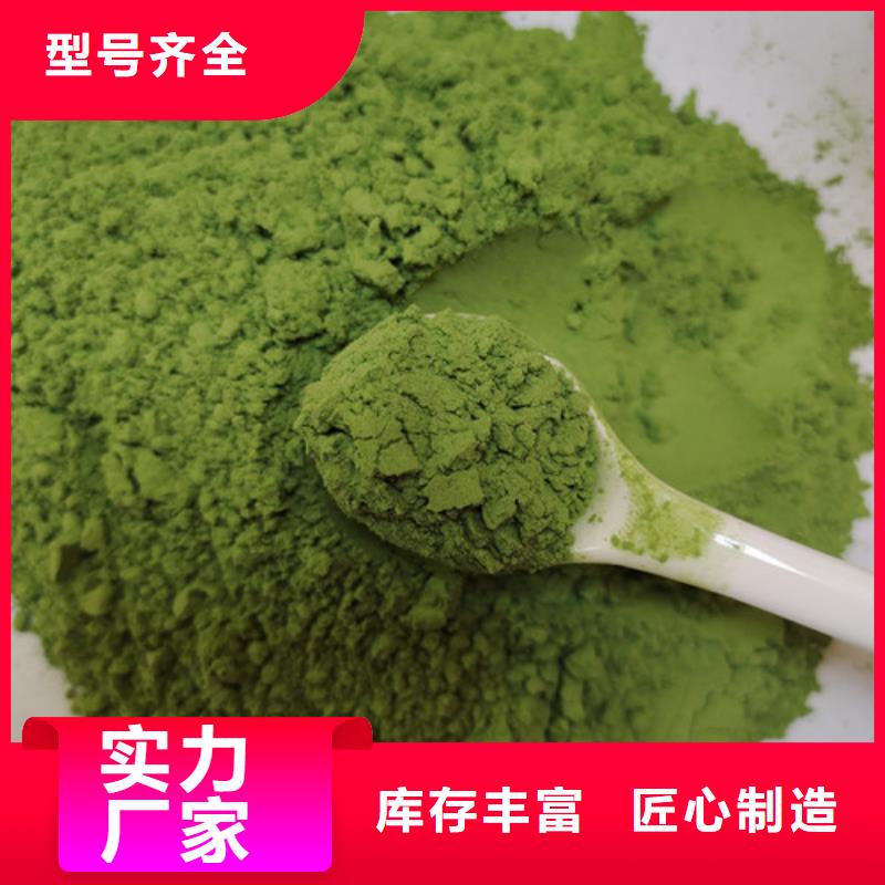 菠菜粉羽衣甘蓝粉拒绝伪劣产品