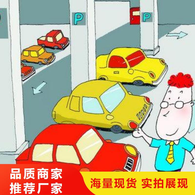 智能车库-全国发货