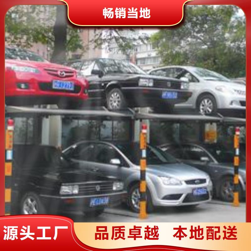 升降横移车库承接公司