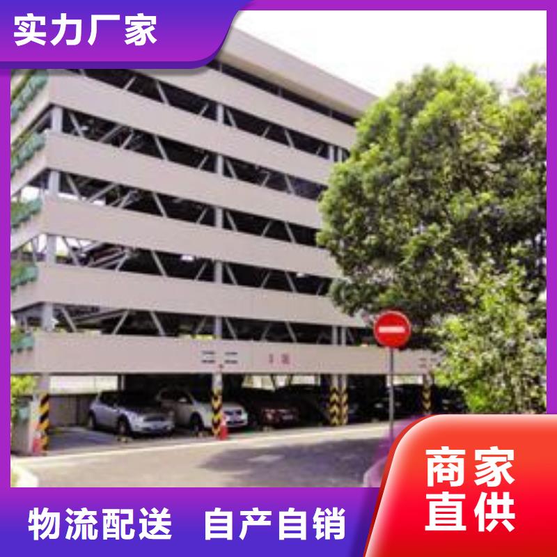 升降横移车位购买注意事项