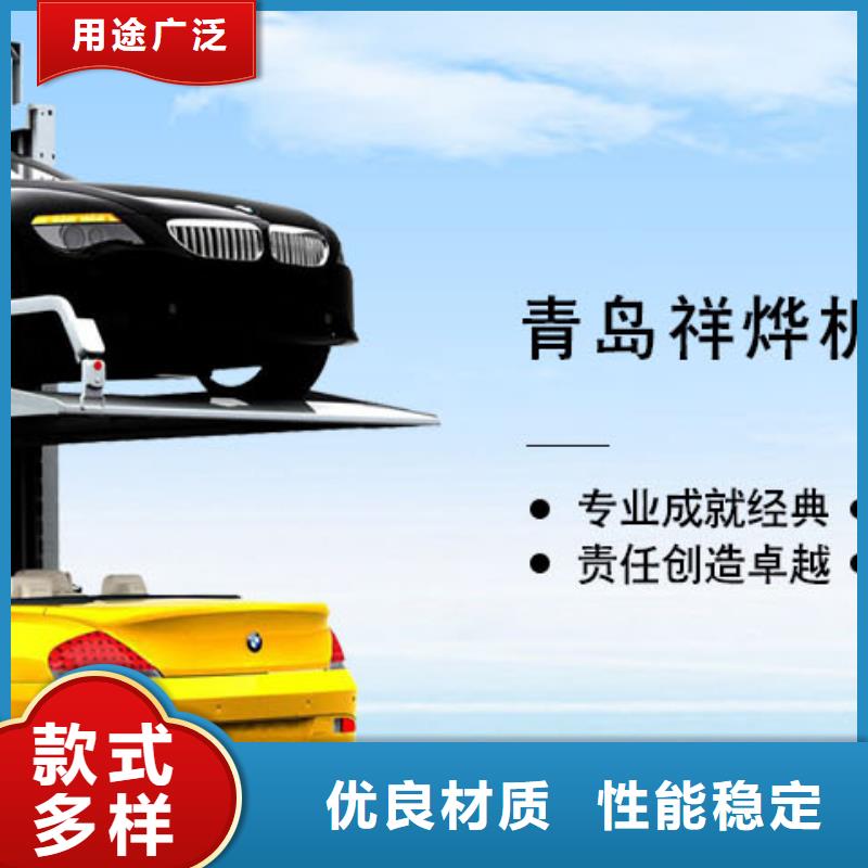 升降横移车库优质品牌