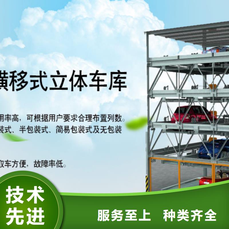 立体车库,升降货梯源厂直销