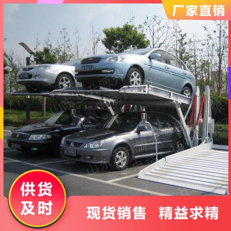四柱双层停车联系方式