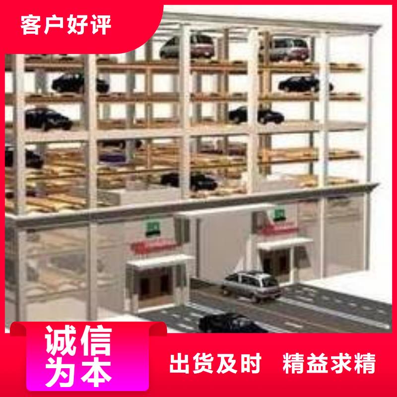 升降横移车库免费安装