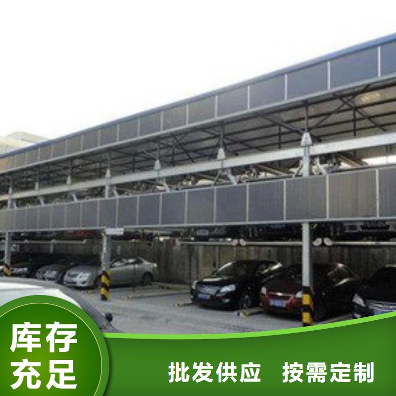 升降横移车库承接公司