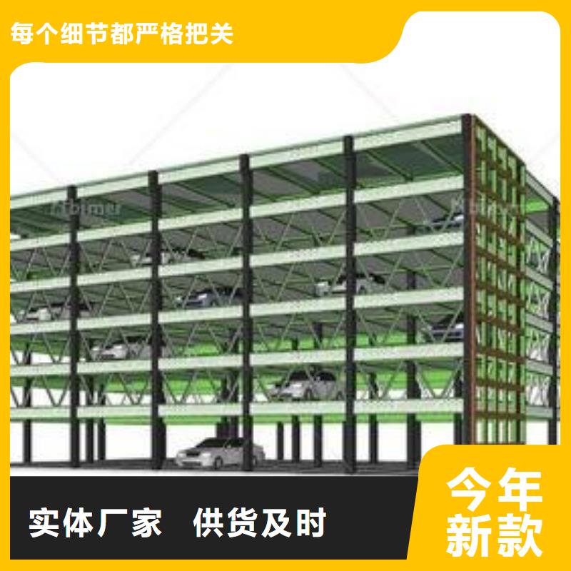 地空机械车位深受客户信赖