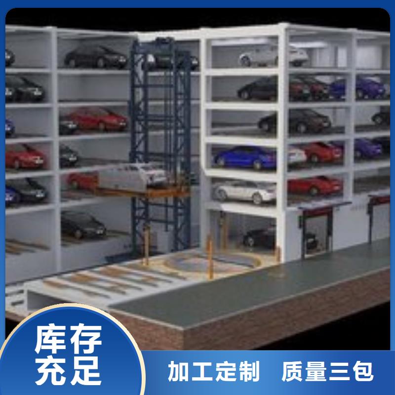 立体车库使用寿命长久批发货源