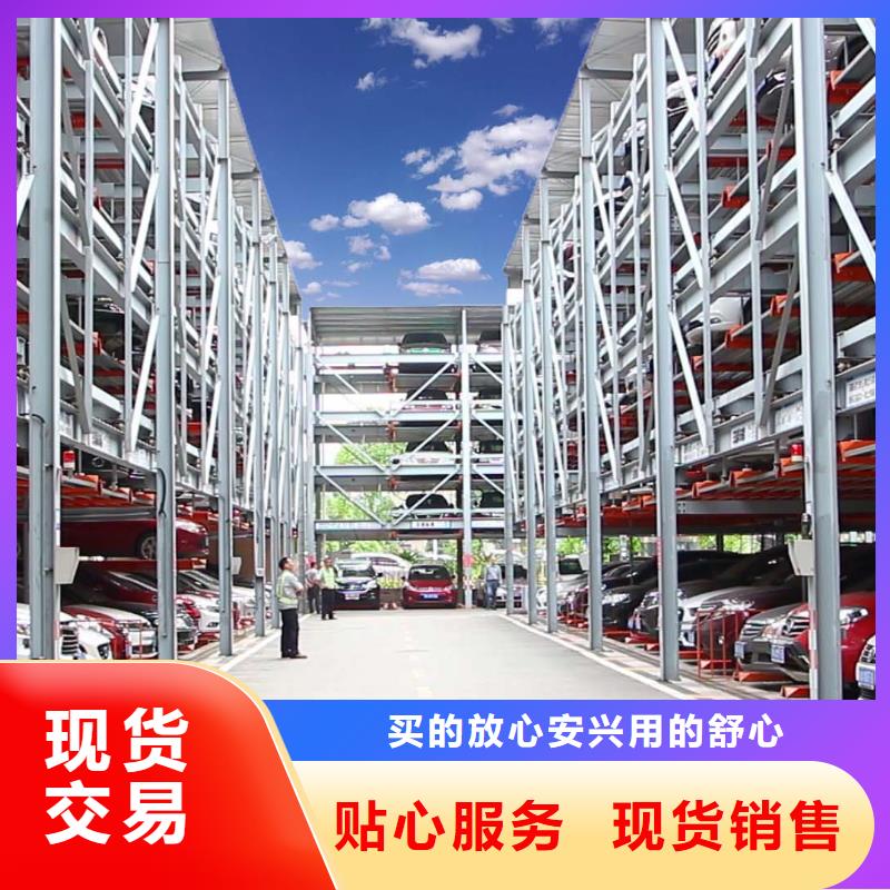 供应地下停车位的生产厂家
