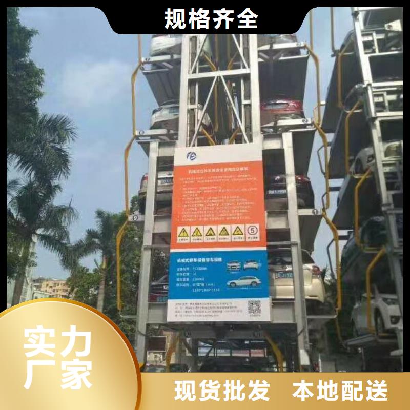 四柱机械车位联系方式