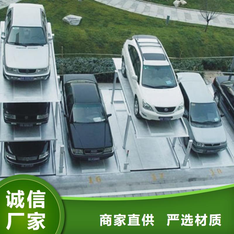 供应地下停车位的生产厂家