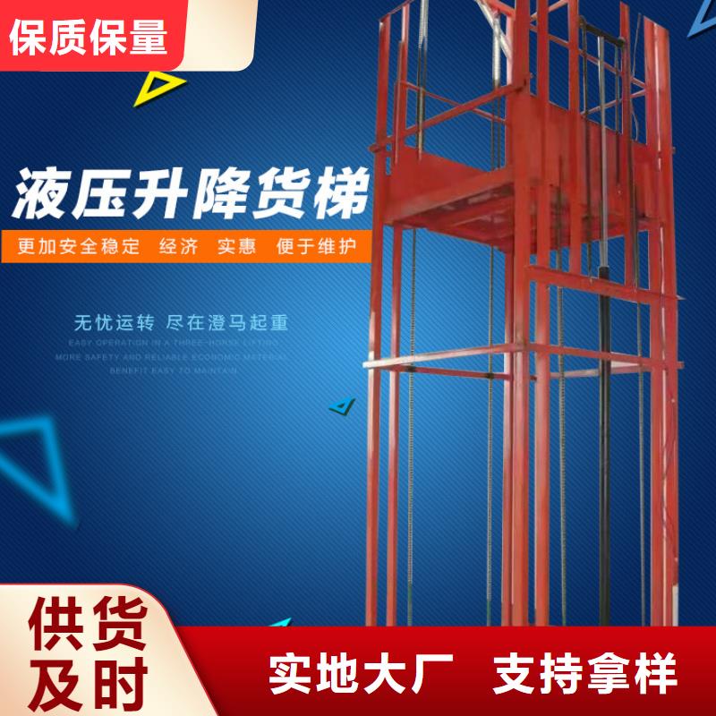 升降台售后服务好