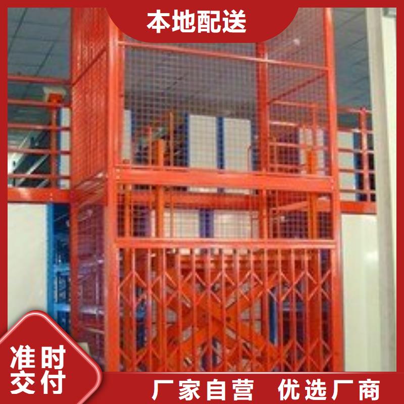 县电动升降梯厂家电话