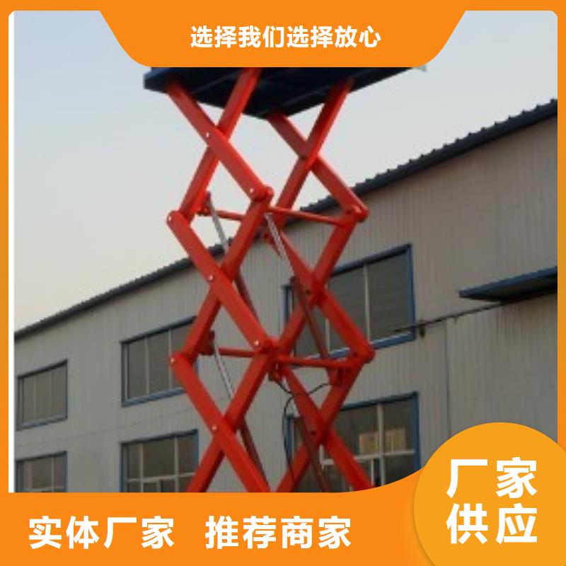 升降台售后服务好