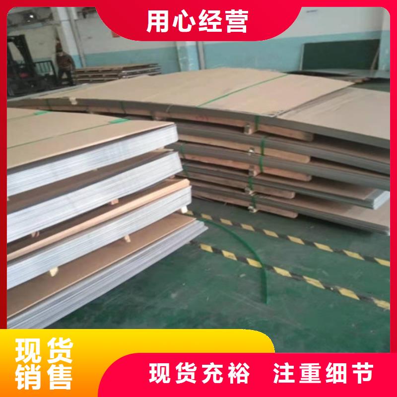 【不锈钢板1不锈钢复合管经验丰富品质可靠】