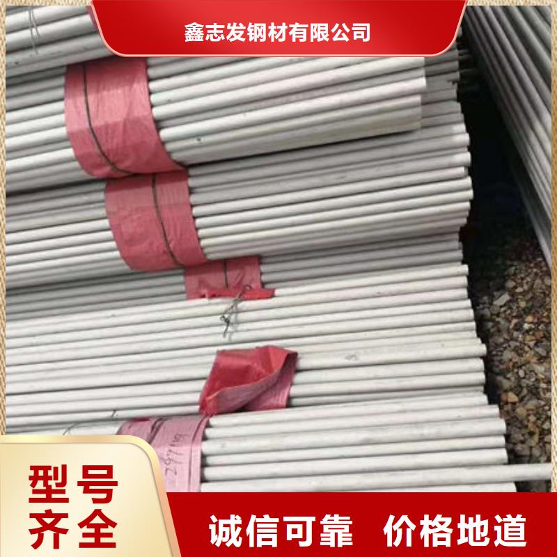 咨询[鑫志发]质量可靠的304L不锈钢管生产厂家