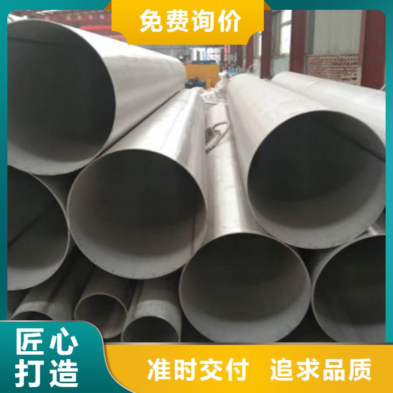 现货供应_304L不锈钢管品牌:鑫志发钢材有限公司