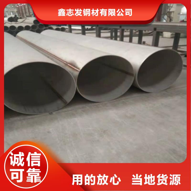 不锈钢管-12Cr18Ni9不锈钢管品质保障售后无忧