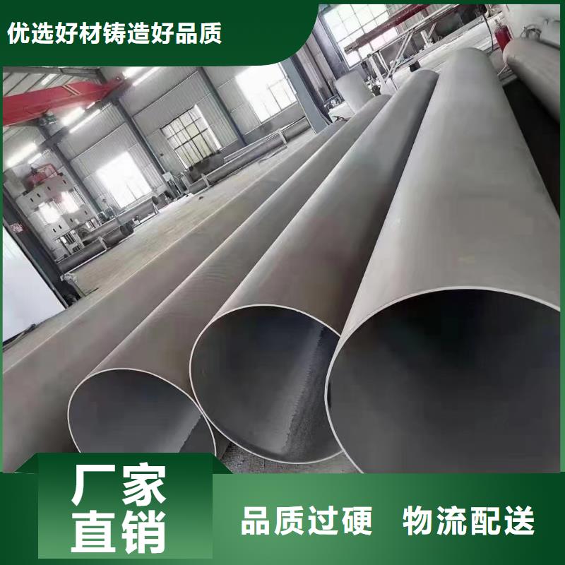 鑫志发【 不锈钢管 2507不锈钢管畅销当地】-云商赢企