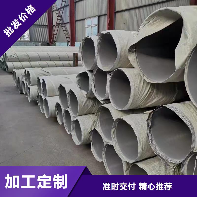 【不锈钢管】-不锈钢焊管支持批发零售|316不锈钢管厂家-鑫志发钢材(嘉兴市分公司)