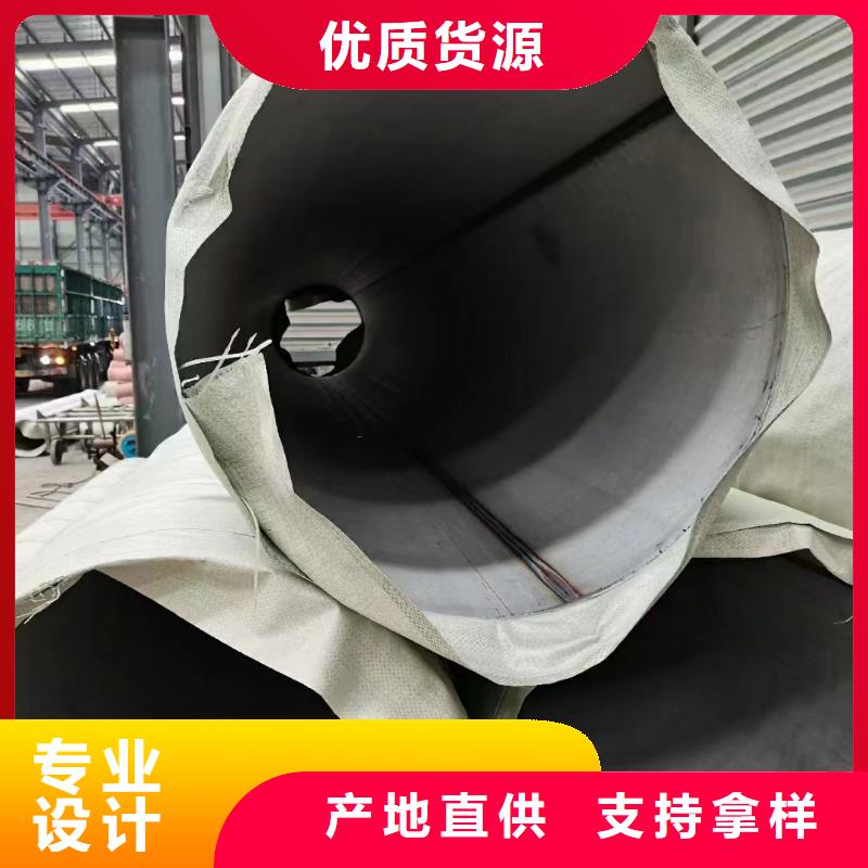 定制316L不锈钢大口径工业管的生产厂家
