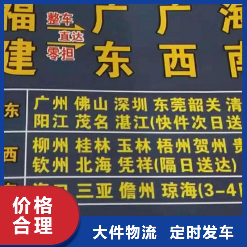 【宁波当地物流公司厦门到宁波当地货运物流公司专线大件整车返空车返程车专线拼车】