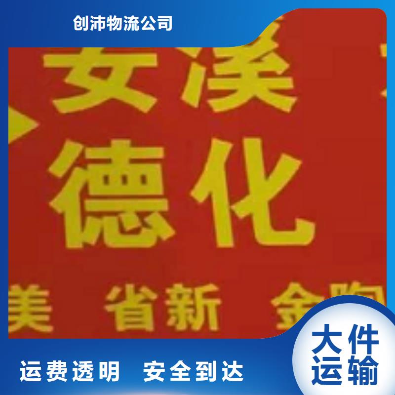 【宁波本地物流公司厦门到宁波本地货运物流公司专线大件整车返空车返程车专线拼车】