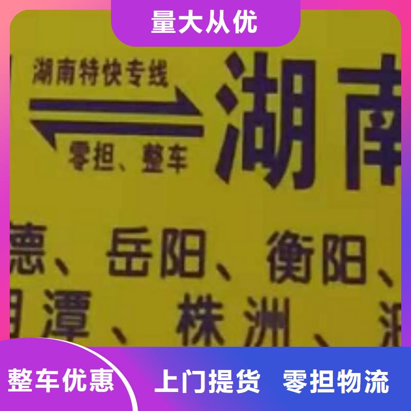 【【宁波】批发物流公司厦门到【宁波】批发货运物流公司专线大件整车返空车返程车专线拼车】