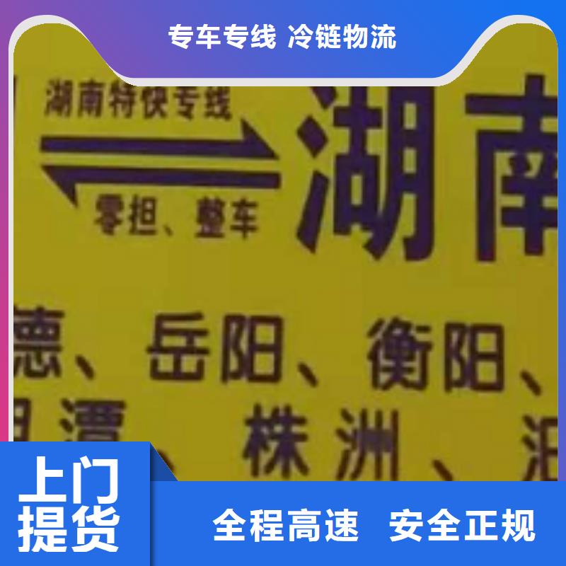 【宁波当地物流公司厦门到宁波当地货运物流公司专线大件整车返空车返程车专线拼车】