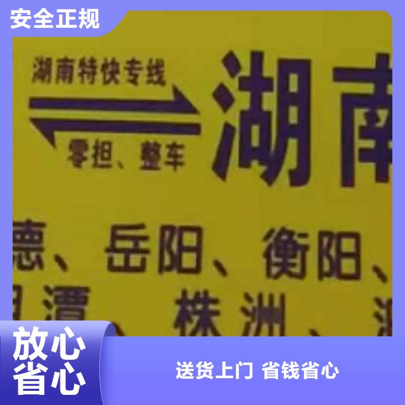 【宁波购买物流公司厦门到宁波购买货运物流公司专线大件整车返空车返程车专线拼车】