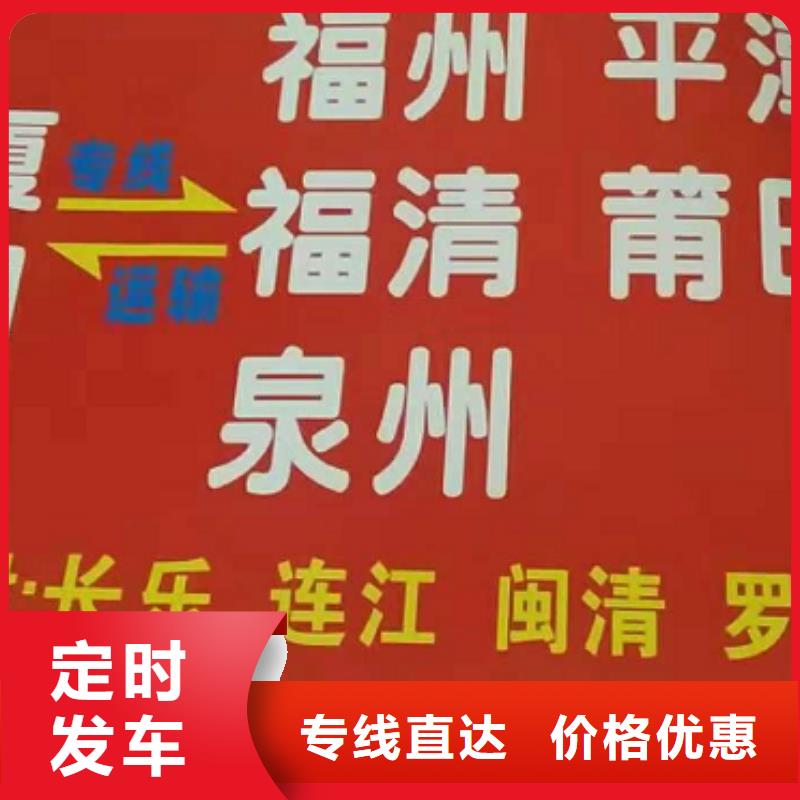 【宁波购买物流公司厦门到宁波购买货运物流公司专线大件整车返空车返程车专线拼车】