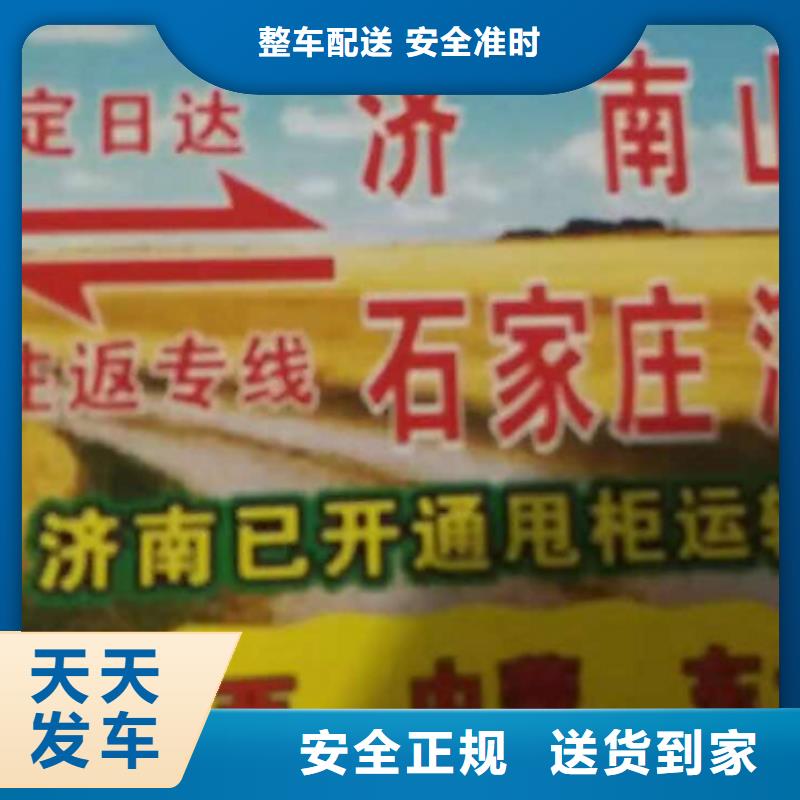 【宁波本地物流公司厦门到宁波本地货运物流公司专线大件整车返空车返程车专线拼车】