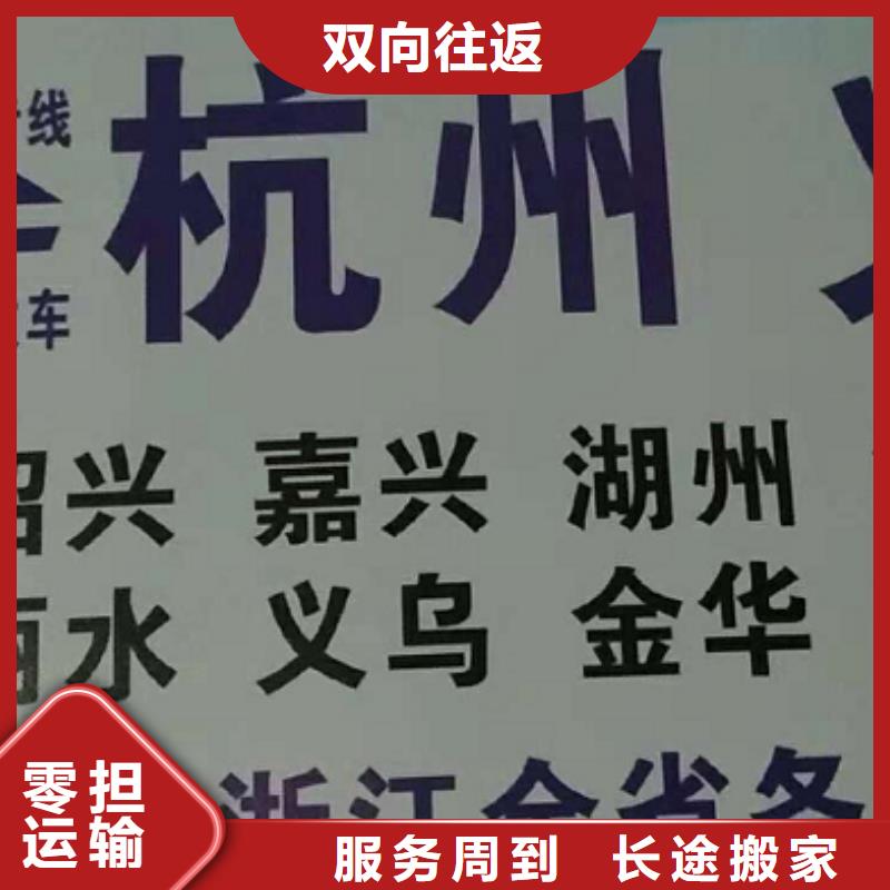 【宁波本地物流公司厦门到宁波本地货运物流公司专线大件整车返空车返程车专线拼车】