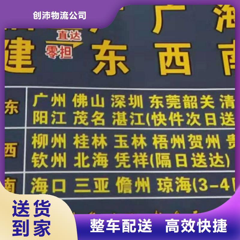 《宁波》该地物流专线,厦门到《宁波》该地回头车整车零担