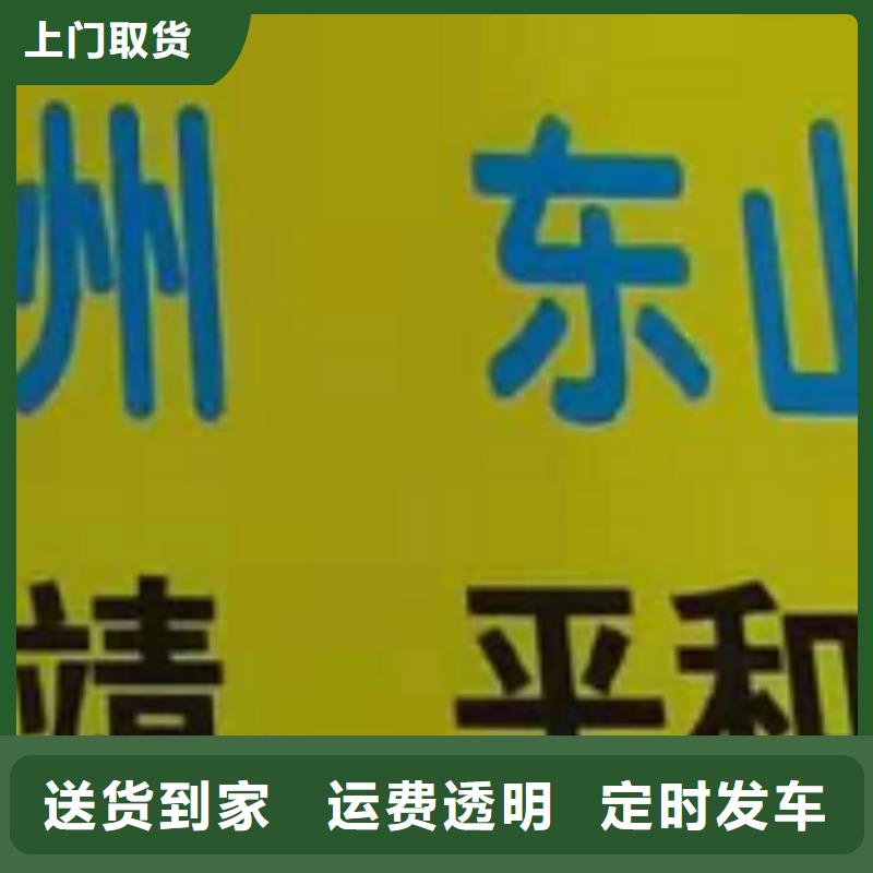 《宁波》该地物流专线,厦门到《宁波》该地回头车整车零担