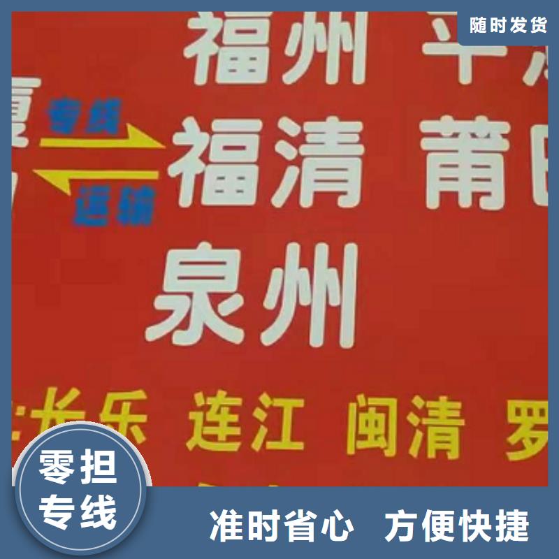 宁波生产物流专线,厦门到宁波生产回头车整车零担