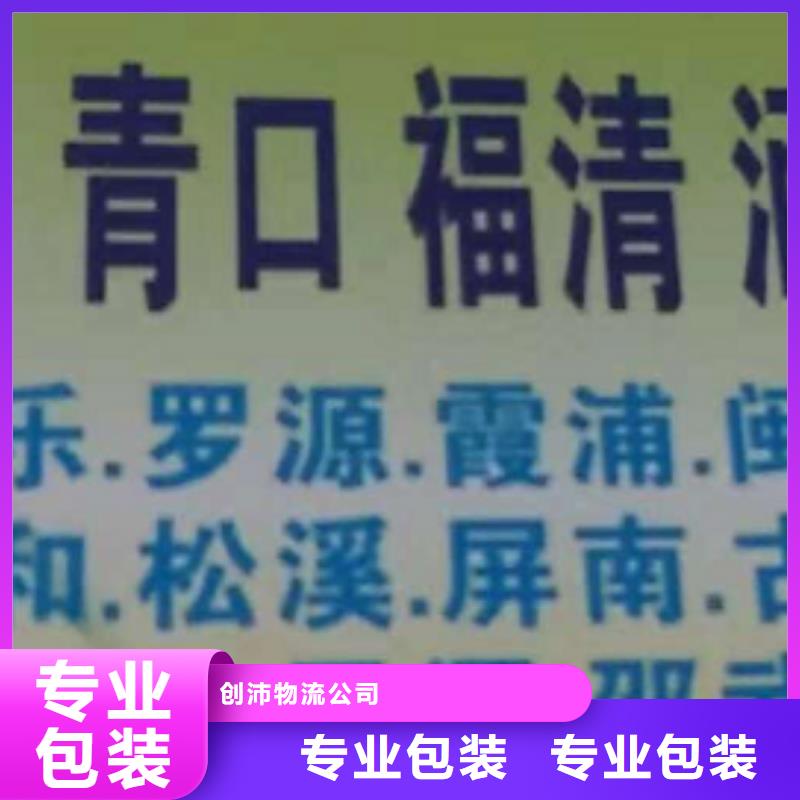 《宁波》该地物流专线,厦门到《宁波》该地回头车整车零担