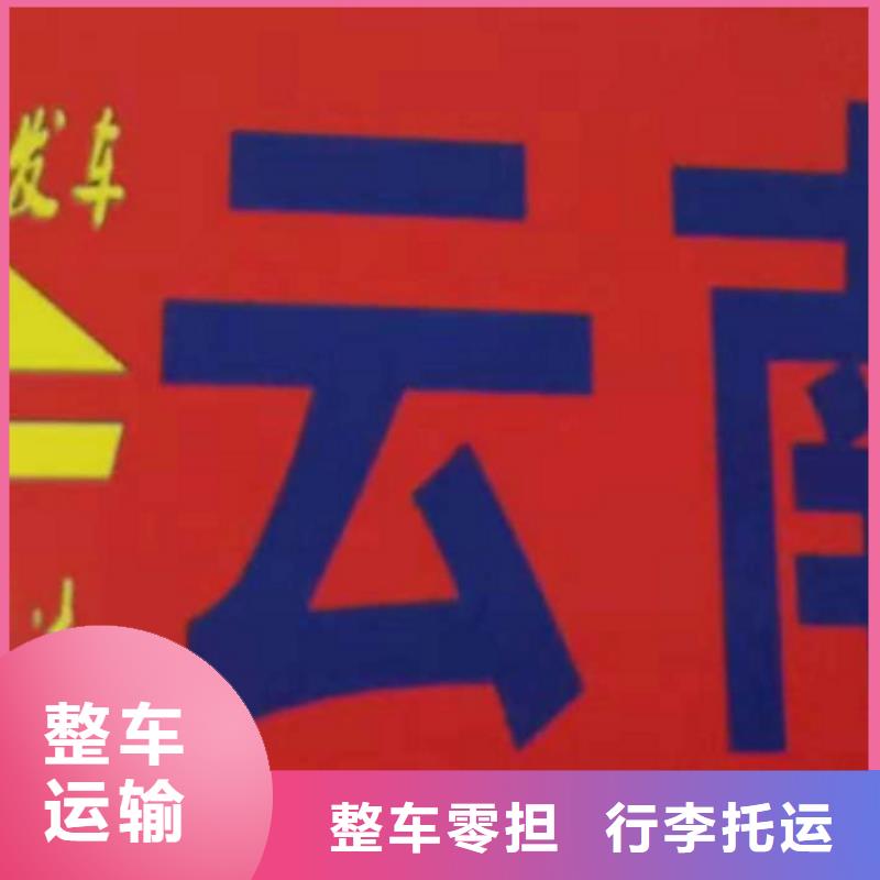 【宁波本地货运公司】厦门到宁波本地货运物流专线公司返空车直达零担返程车安全实惠】