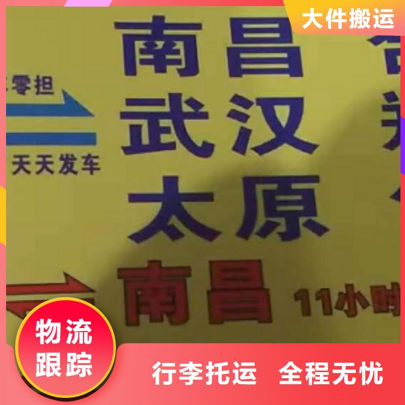 【宁波本地货运公司】厦门到宁波本地货运物流专线公司返空车直达零担返程车安全实惠】