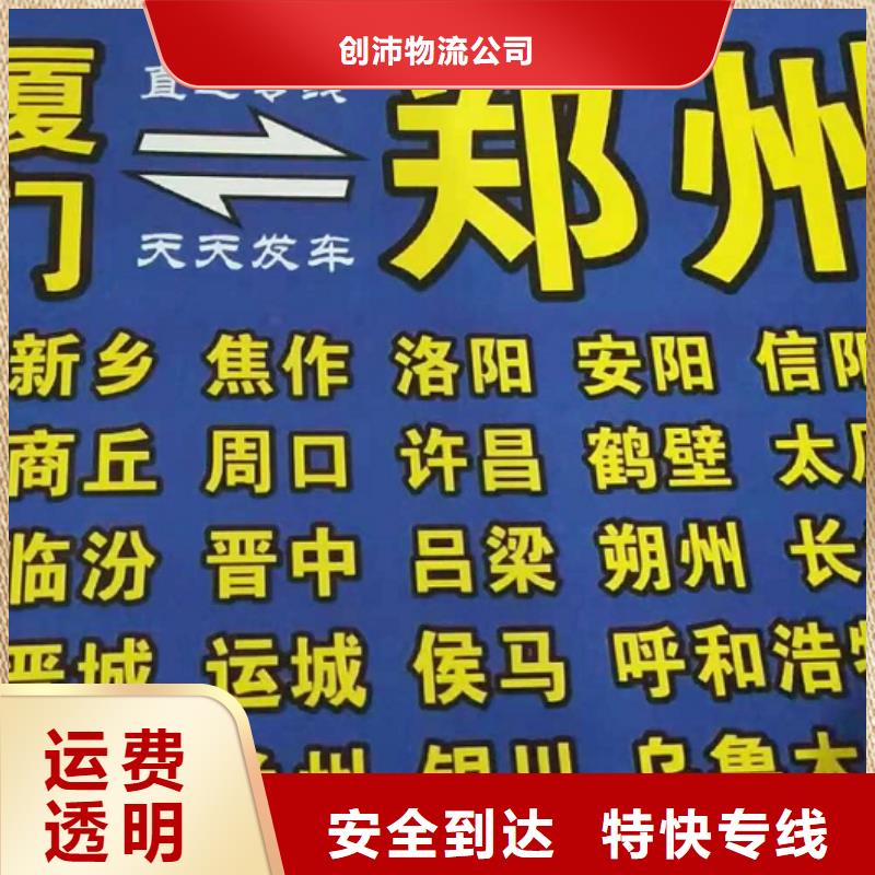 【宁波本土货运公司】厦门到宁波本土货运物流专线公司返空车直达零担返程车安全实惠】