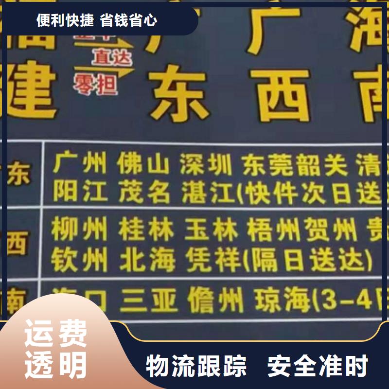 【《宁波》询价货运公司】厦门到《宁波》询价货运物流专线公司返空车直达零担返程车安全实惠】