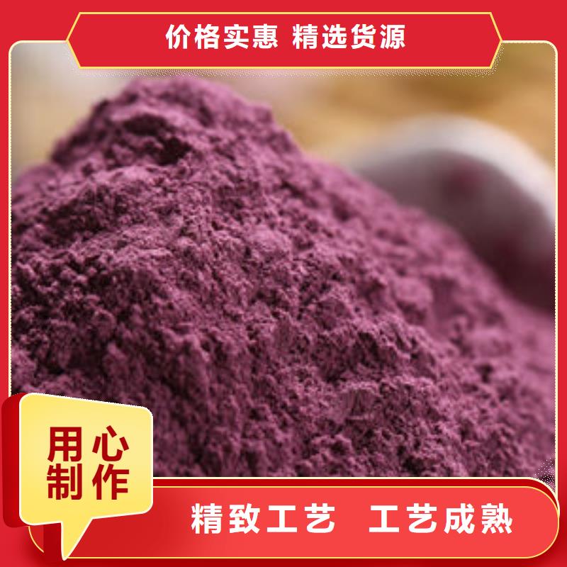 紫薯面粉现货直供