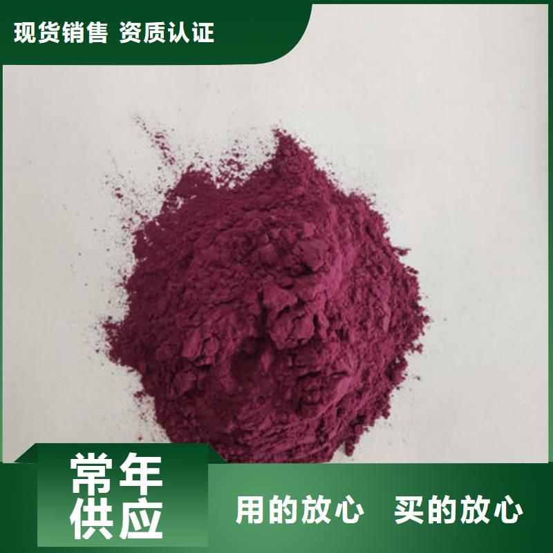 食品级紫薯粉-好品质、放心买